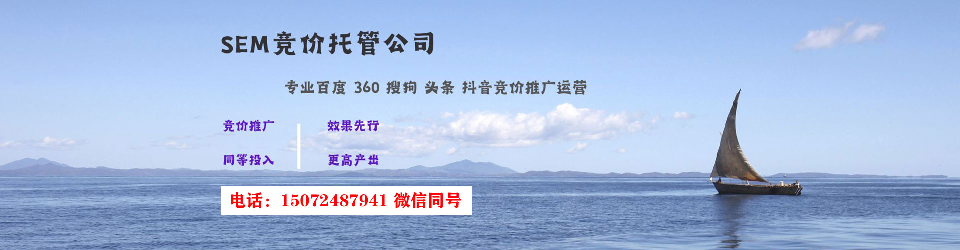 民权sem主管